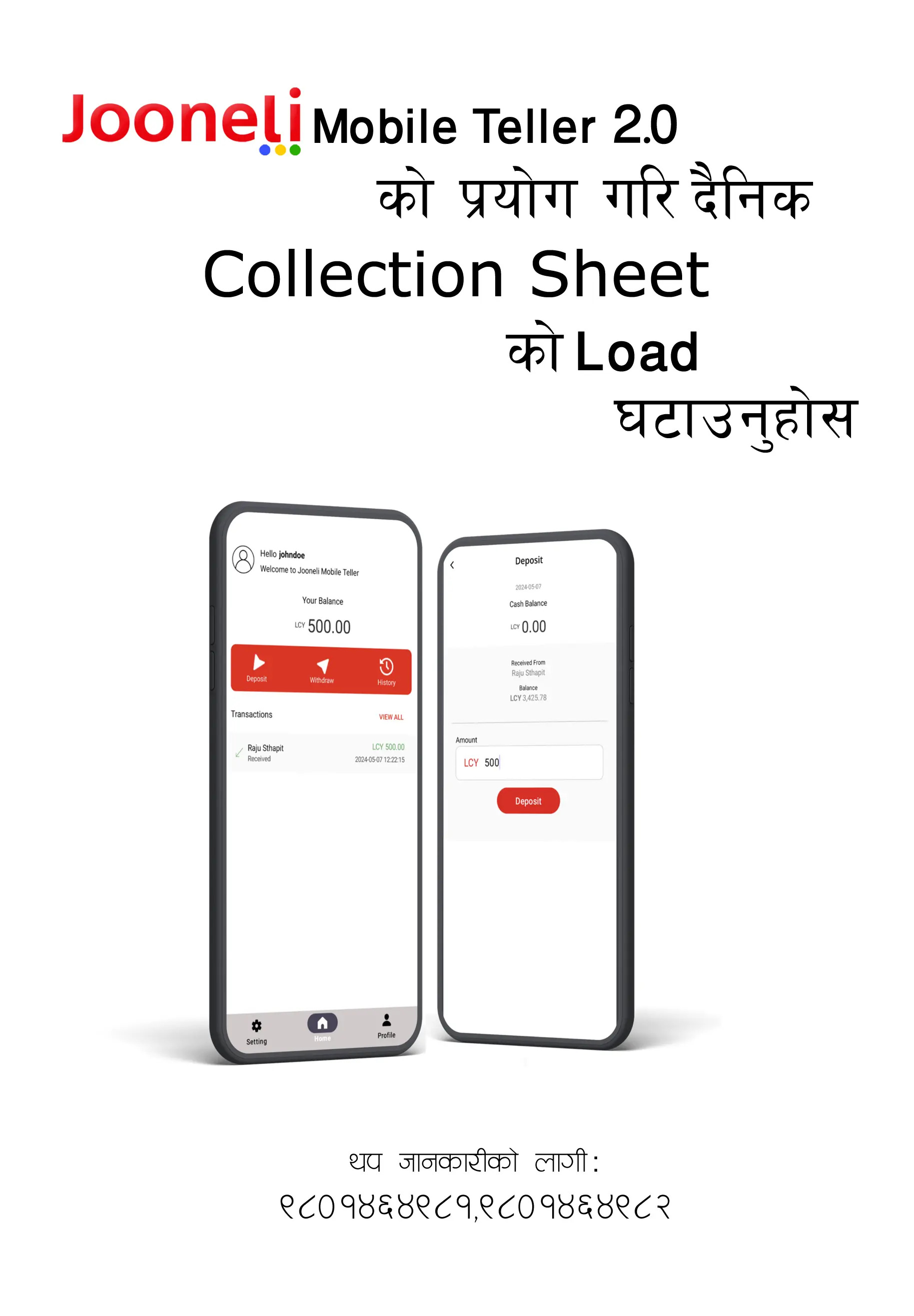 Mobile Teller - Featured Image